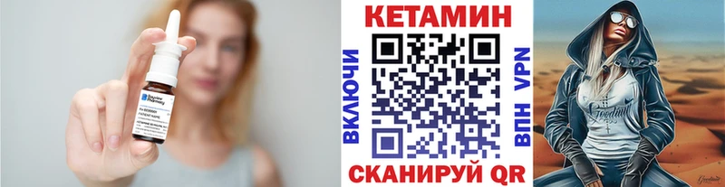 КЕТАМИН ketamine  купить наркоту  omg tor  Улан-Удэ 