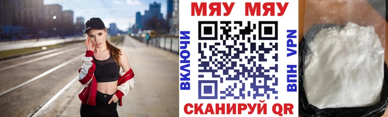 купить наркоту Улан-Удэ МЕФ кристаллы