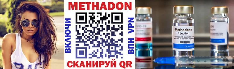 МЕТАДОН мёд  Улан-Удэ 